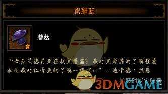 《暗黑破坏神3》牧牛杖制作攻略