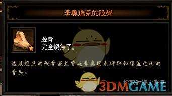 《暗黑破坏神3》牧牛杖制作攻略