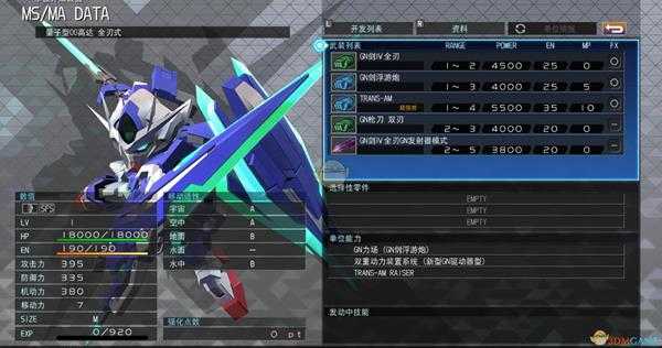 《SD高达G世纪：火线纵横》全刃式高达获得方法分享