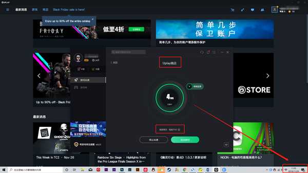 ubisoft服务不可用 解决方法手把手教学