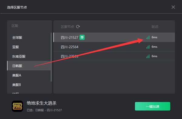 奇游再降日韩服延迟 业内领先技术揭秘