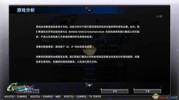 《SD高达G世纪：火线纵横》卡死报错解决方法分享