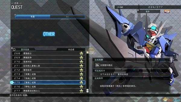 《SD高达G世纪：火线纵横》最后一关四机体解锁方法分享