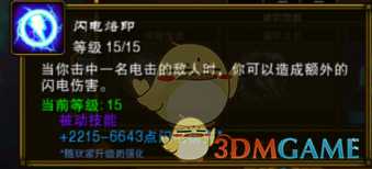 《火炬之光2》法师五彩神教BD分享