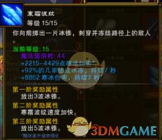 《火炬之光2》法师五彩神教BD分享