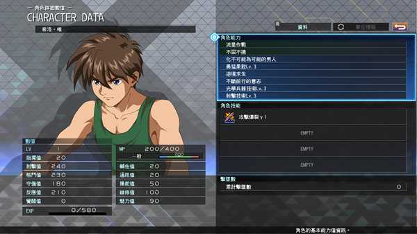 《SD高达G世纪：火线纵横》希洛唯角色能力分配心得分享