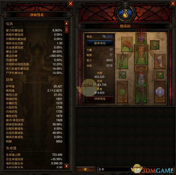 《暗黑破坏神3》国服挑战秘境第128期攻略