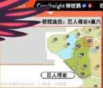 《宝可梦：剑/盾》超极巨化宝可梦闪光对比及捕捉地点分享