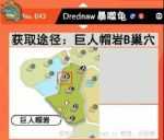 《宝可梦：剑/盾》超极巨化宝可梦闪光对比及捕捉地点分享
