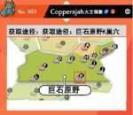 《宝可梦：剑/盾》超极巨化宝可梦闪光对比及捕捉地点分享