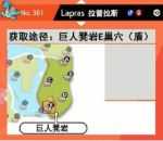 《宝可梦：剑/盾》超极巨化宝可梦闪光对比及捕捉地点分享