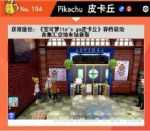 《宝可梦：剑/盾》超极巨化宝可梦闪光对比及捕捉地点分享