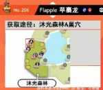 《宝可梦：剑/盾》超极巨化宝可梦闪光对比及捕捉地点分享