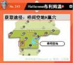 《宝可梦：剑/盾》超极巨化宝可梦闪光对比及捕捉地点分享