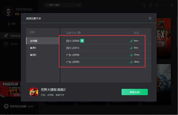 荒野大镖客2更新后找不到线上模式解决办法
