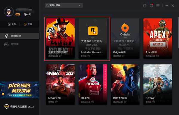 《荒野大镖客2》12月3日更新内容一览 离线模式解决办法