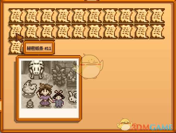 《星露谷物语》秘密纸条11秘密详解