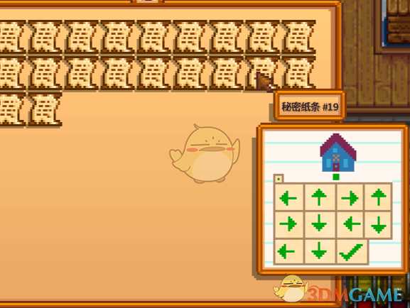 《星露谷物语》秘密纸条19秘密详解