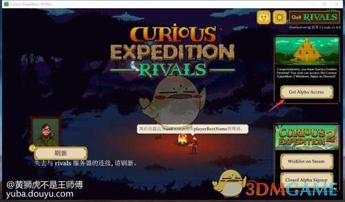 《奇妙探险队2》alpha版申请流程分享