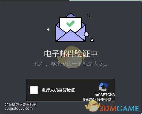 《奇妙探险队2》注册及下载discord方法分享