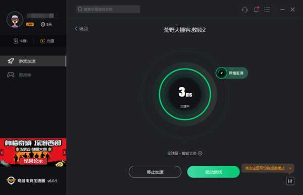 《荒野大镖客2》Steam版解锁时间公布