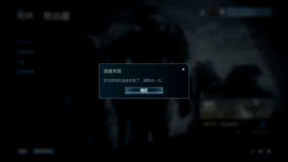 《光环：致远星》无法多人联机游戏解决办法