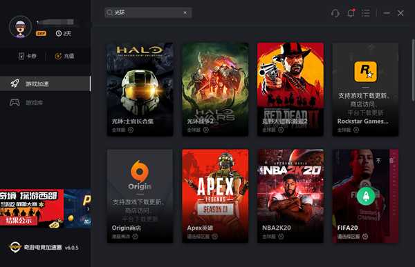 光环致远星登录xboxlive失败解决办法