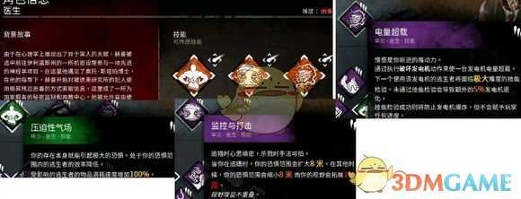 《黎明杀机》老杨技能分析