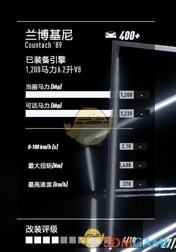 《极品飞车21：热度》兰博基尼 Countach最高性能改装指南