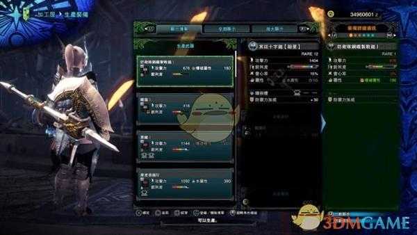 《怪物猎人：世界》全祭典套装属性外观一览