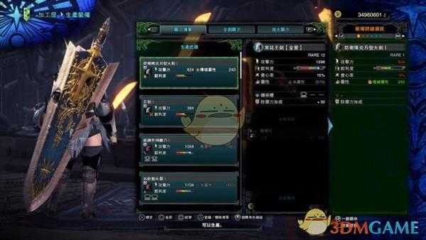 《怪物猎人：世界》全祭典套装属性外观一览