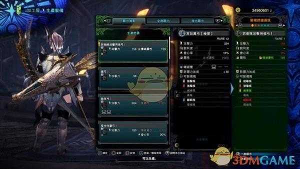 《怪物猎人：世界》全祭典套装属性外观一览