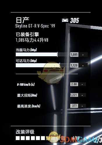 《极品飞车21：热度》日产GT-R最高性能改装指南
