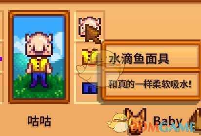 《星露谷物语》全合成衣服配方分享