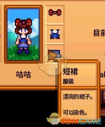 《星露谷物语》全合成衣服配方分享