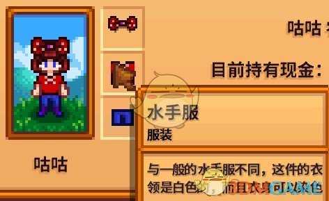 《星露谷物语》全合成衣服配方分享