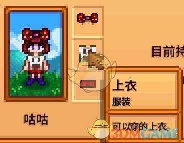 《星露谷物语》全合成衣服配方分享