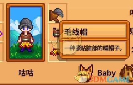 《星露谷物语》全合成衣服配方分享