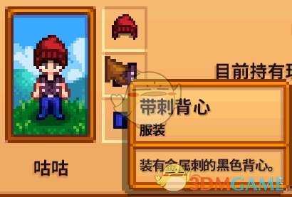 《星露谷物语》全合成衣服配方分享