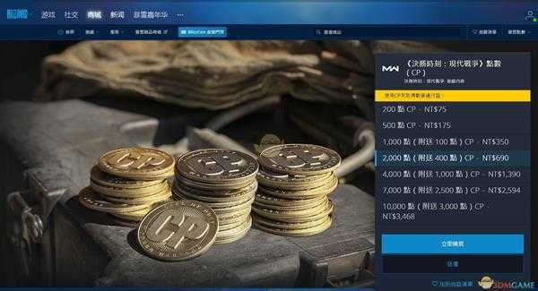 《使命召唤16：现代战争》通行证获得方法介绍