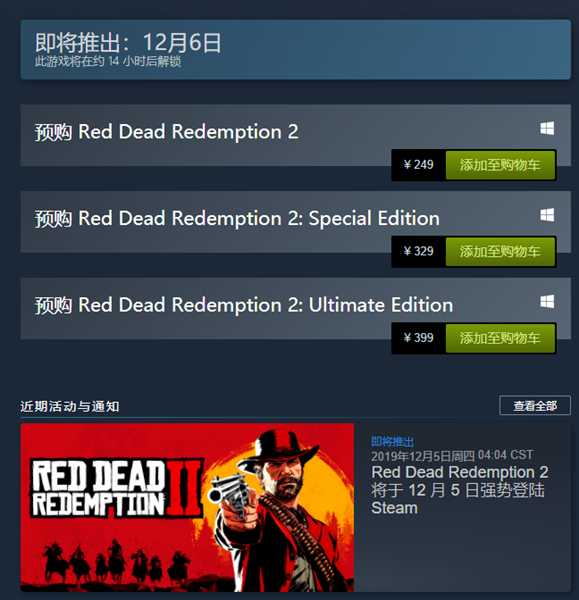 《荒野大镖客2》steam加速器有免费的吗？海豚秒进游戏全程流畅