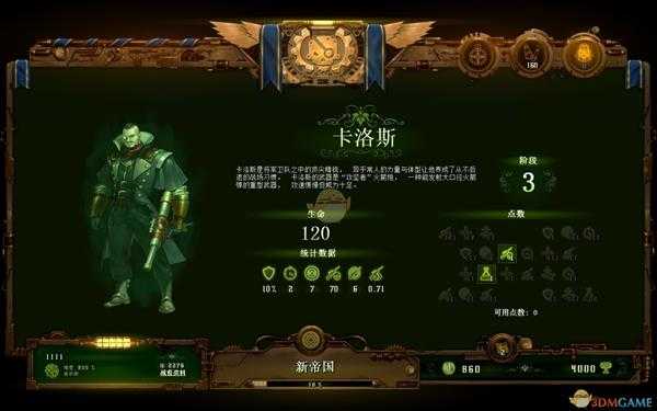 《亿万僵尸》武器加工厂帝国点数位置分享