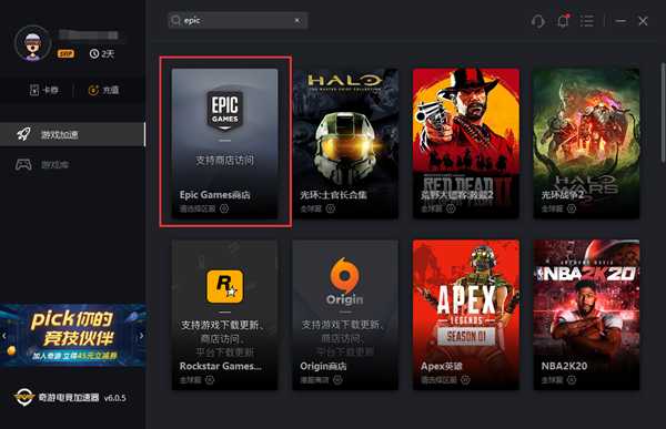 《底特律变人》Epic锁国区如何预购图文教程