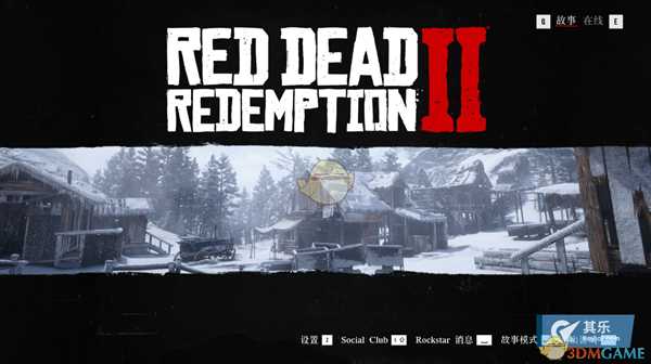 《荒野大镖客2》steam版进不去解决方法