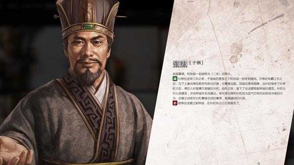 《三国志14》张纮策士背景介绍