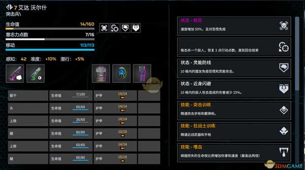 《凤凰点》游戏最强打法配置介绍