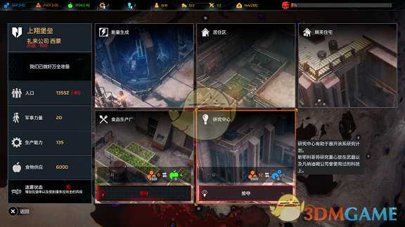 《凤凰点》开局快速刷经验技能点派系科技方法分享