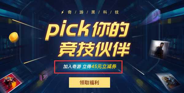 《全境封锁2》6.1版本更新 游戏进不去和延迟高解决办法