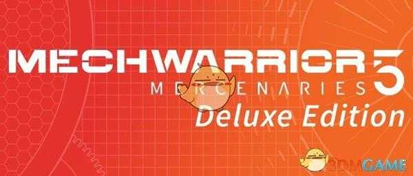 《机甲战士5：雇佣兵》数字豪华版游戏内容介绍