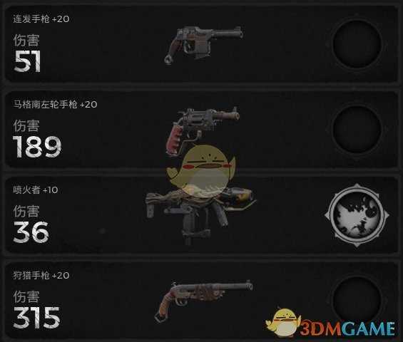 《遗迹：灰烬重生》全副武器属性外观一览 获得方法分享